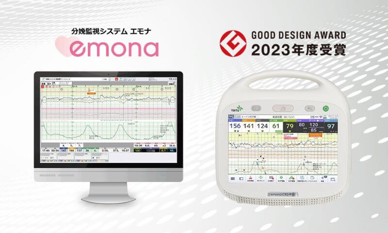 分監監視システム emona で出来ること